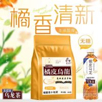 Suntory ฟองเย็นตัดน้ำมันชาอูหลงท้องอุ่นเครื่องดื่มชาชาอูหลงกระเป๋าเล็กอิสระชาอูหลงอูหลงเปลือกส้ม