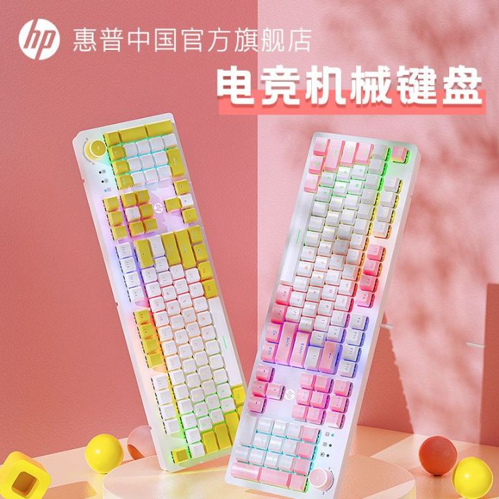 2023hp-hp-e-sports-mechanical-keyboard-tea-shaft-สำหรับเล่นเกมเดสก์ท็อปแล็ปท็อปสำนักงานอุปกรณ์ต่อพ่วงแบบมีสาย-104-ผู้หญิง