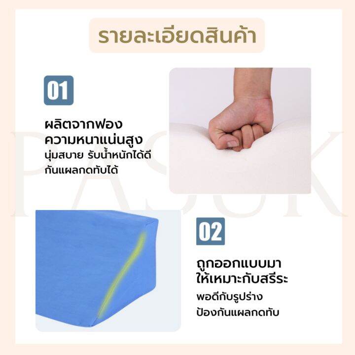 หมอนหนุนผู้ป่วย-หมอนตัว-r-หมอนสามเหลี่ยม-พยุงตัว-ป้องกันแผลกดทับ-ตะคริว-เหน็บชา-สำหรับคนท้อง-ผู้สูงอายุ-ผู้ป่วยติดเตียง-พนักพิงศีรษะทรงลิ่มช่วยการนอนหลับ-ออกแบบให้โค้งรับสรีระทั้ง-หมอนผู้ป่วยติดเตียง-