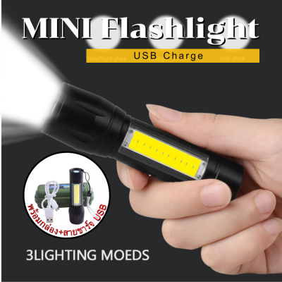 【แบตเตอรี่ลิเธียมในตัว】ไฟฉาย USB ไฟฉายแรงสูงซูม ไฟฉายแสงจ้า อลูมิเนียมอัลลอยด์วัสดุ+พลาสติก USB ชาร์จ LED มินิกล้องส่องทางไกลซูม CREE LED XPE+COB 2in1 600mah
