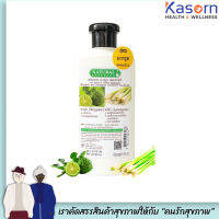 Natural Essences ครีมนวด 350 มล. บำรุงผม จากธรรมชาติ เนเชอรัล เอสเซ้นซ์มะกรูดผสมตะใคร้ (3186)