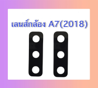 เลนส์กล้องหลัง A7 2018 เลนส์กล้อง A7(2018) เลนส์กระจก A7 2018 เลนส์กระจกหลัง  A7 2018 เลนส์กล้องหลัง A7 2018 เลนส์กล้อง A7(2018) เลนส์กระจก A7 2018