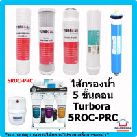 ชุดรวม ไส้กรอง Turbora 5 ขั้นตอน สำหรับเครื่อง Turbora 5ROC-PRC Water Filter Water Purifier ไส้กรองน้ำ