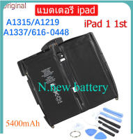 แบตiPad1 แบตเตอรี่ แท้ iPad 1/iPad1 แบต แท้A1315/A1219/A1337/616-0448 5400 mAh batterie Bateria รับประกัน3เดือน พร้อมชุดถอด