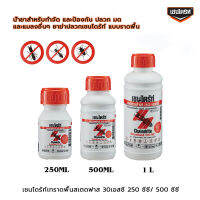 เชนไดร้ท์เทราดพื้นสเตดฟาส 30เอสซี 250 และ 500ซี.ซี.