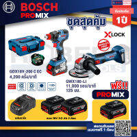 Bosch Promix GDX 18V-200 C EC ไขควงไร้สาย 18 V BL แบต5.0 Ah 2 ก้อน +แท่นชาร์จ+เครื่องเจียระไรมุมไร้สาย GWX 180-LI