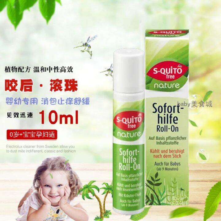 Imported from Germany squito free herbal antiitching cream for
