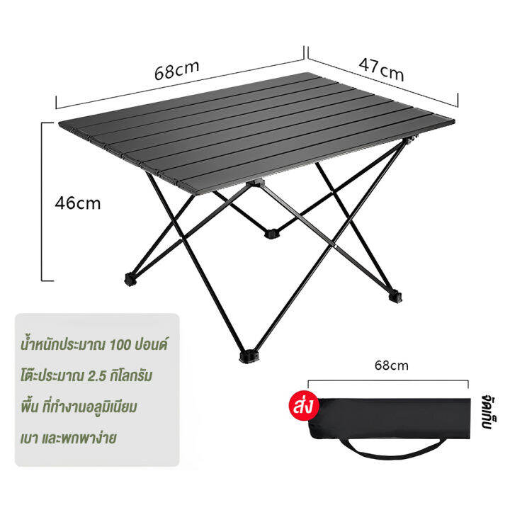 โต๊ะพับได้-โต๊ะพับแคมป์ปิ้ง-folding-table-โต๊ะพับแคมป์ปิ้ง-เดินป่า-ตั้งแคมป์บาร์บีคิว-โต๊ะพับอลูมิเนียม-โต๊ะสนาม-โต๊ะแคมป์ปิ้ง-แบบพกพา-โต๊ะพับได้-โต๊-อลูมิเนียม-กลางแจ้ง-ในร่ม-แคมป์ปิ้งปิกนิก-พกพาสะดว