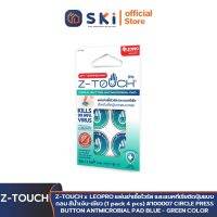 Z-TOUCH x LEOPRO แผ่นฆ่าเชื้อไวรัส และแบคทีเรียติดปุ่มแบบกลม สีน้ำเงิน-เขียว (1 pack 4 pcs) #100007 CIRCLE PRESS BUTTON ANTMICROBIAL PAD BLUE - GREEN COLOR | SKI OFFICIAL