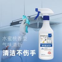 [COD] Powerful decontamination range hood heavy oil cleaner kitchen artifact net spot wholesale 500ml cleaning agent