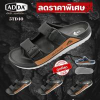 Adda 2Density รองเท้าแตะ รองเท้าลำลอง สำหรับผู้ชาย แบบสวม รุ่น 5TD40M1 (เบอร์ 7-10) ????