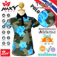 เสื้อโปโลผู้หญิง (POLO) สำหรับผู้หญิง ยี่ห้อ MAXY GOLF (รหัส T-0107 พรางเขียวดอกฟ้า)