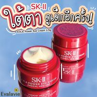 SK-II	R.N.A. Power Eye Cream 2.5g