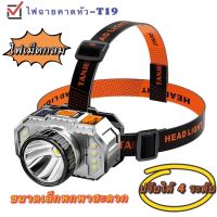 Headlamp Flashlight ไฟฉายคาดหัว แบตทนๆ ไฟฉายคาดหัว Outdoor ไฟฉายชาร์จไฟXPE+8SMD ไฟหน้ามัลติฟังก์ชั่น USB Rechargeable Headlight T19 ไฟฉายคาดหัว led ชาร์จได้ ไฟฉายคาดหัวแรงสูงส่องไกล ไฟฉายคาดศีรษะ ไฟคาดหัว