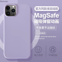 เคส Apple 14promax แม่เหล็กติดโทรศัพท์13pro ซิลิโคนเหลว14pro เว็บไซต์ทางการสำหรับ Meimiao รุ่นเดียวกัน