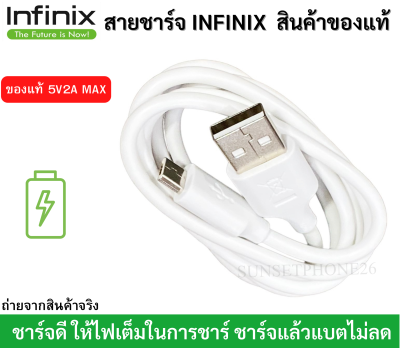 สายชาร์จเร็ว Infinix  Micro USB 2A Fast Charge &amp; Data Cable สินค้าของแท้ Infinix 100%