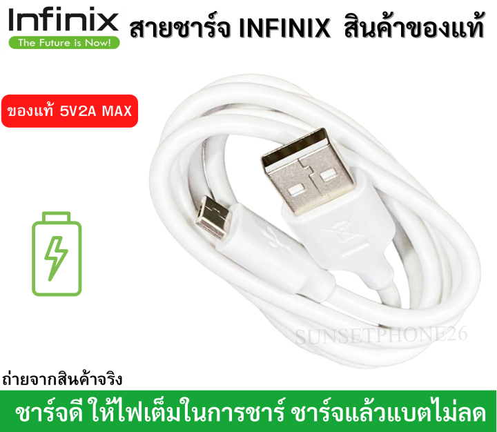 สายชาร์จเร็ว-infinix-micro-usb-2a-fast-charge-amp-data-cable-สินค้าของแท้-infinix-100
