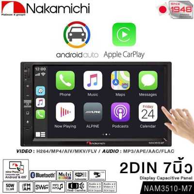 NAKAMICHI จอ 7 inch NAM3510-M7 WIFI MIRROR BT USB FM AM APPLE CARPALY / จอ 2DIN 7นิ้ว เครื่องเสียงรถยนต์ บลูทูธ วิทยุติดรถยนต์ จอ 2DIN ติดรถยนต์