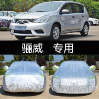 Nissan Livina Dedicated Car Cover Car Cover Sun Protection Rain Proof Thermal Insulation Thickening Universal Car Cover Visor Coat Winter