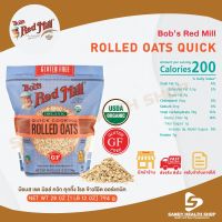 Bobs red mill Gluten Free Organic Quick Cooking Rolled Oats  โรลโอ๊ต ข้าวโอ๊ตแผ่น รีดแบน ออร์แกนิค ปราศจากกลูเตน จัดส่งทันที รับประกันของแท้ 100% มีหน้าร้าน