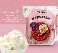 ของเข้าแล้วค่า พร้อมส่ง!! TATUA Mascarpone 500g. ตาตัว มาสคาร์โปน