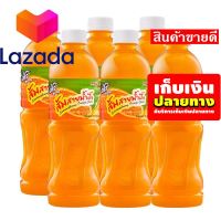 ?Super Sale Lazada? น้ำผลไม้ดีโด้ น้ำรสส้มสายน้ำผึ้ง 20% ตราดีโด้ 450 มล. X 6 รหัสสินค้า LAZ-60-999FS ♥?ลดราคาพิเศษ!!❤️