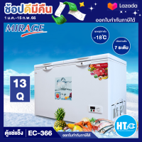 MIRAGE ตู้แช่แข็ง ตู้แช่ฝาทึบ2ฝา ผ่อนตู้แช่ Freezer ตู้แช่ มิราจ 12.9 คิว 366 ลิตร รุ่น EC-366 ราคาถูก รับประกัน 5 ปี จัดส่งทั่วไทย เก็บเงินปลายทาง