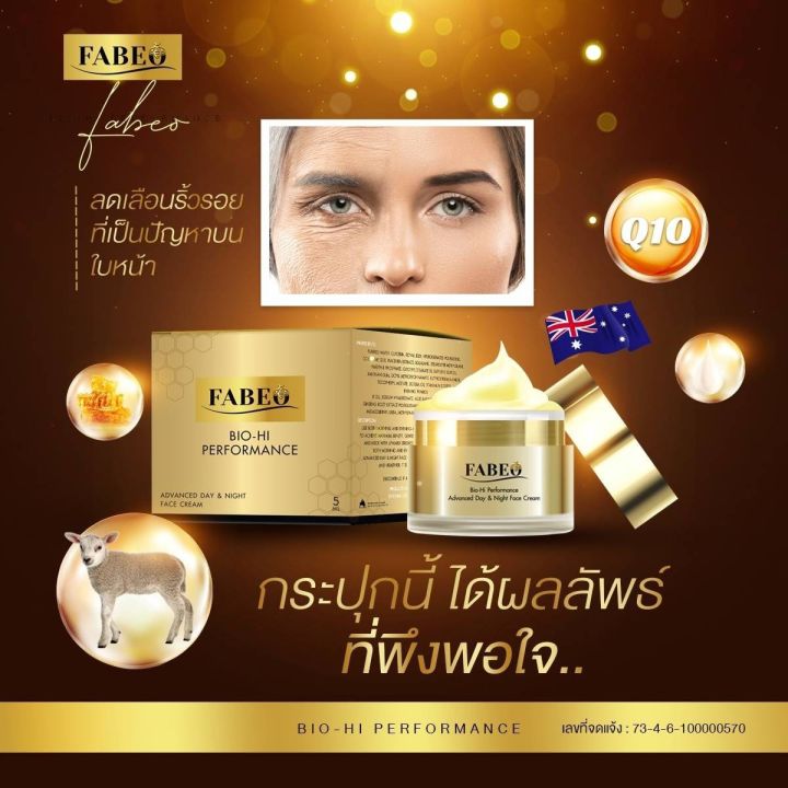 โปรโมชั่นพิเศษ-7-วันเท่านั้น-3-แถม-3-ขนาด-5ml-ครีมนมผึ้งรกแกะ-fabeo-bio-hi-performance-cream-ฟาบีโอ้-ส่งฟรี-ครีมบำรุงผิวหน้าจอยรินลณี-ครีมบำรุงผิวหน้