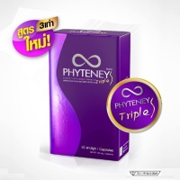 (ส่งฟรี KERRY ของแท้ 100%) Phyteney Triple S ไฟทีนี ทริปเบิ้ล เอส 30 แคปซูล (1กล่อง) ทานได้ 15-30 วัน