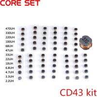 จัดประเภทชุดทำแผลชิป SMD 13ค่าชิป InductorsCD43ไฟฟ้าลวด CD43 65ชิ้นวงจรไฟฟ้าเหนี่ยวนำและชิ้นส่วน