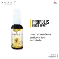 Real Elixir Propolis Fresh พ่นช่องปาก ขนาด 30 มล.