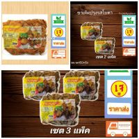 ?สินค้าขายดี? [ขาเห็ด1แพ็ค]ขาเห็ดปรุงรส​เจ YOUTA ขนาด​450กรัม