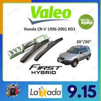 Valeo ใบปัดน้ำฝน คุณภาพสูง  Honda CR-V 1996-2001 RD1 ฮอนด์ด้าฟซีอาร์วี  จัดส่งฟรี