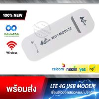 ไร้สายการ์ดเน็ตเวิร์ก150Mbps 4G Lte โมเด็ม Usb มาตรฐาน Usb แบบพกพาแบบพกพาไวไฟเราเตอร์เครือข่ายสำหรับโน้ตบุ๊คแล็ปท็อป