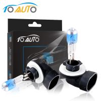 2PCS H27 880 881 27W Halogen Lamp Quartz Glass Auto Daytime Running Lights H27W1 H27W2 Car Fog Lights 12V 5000K White