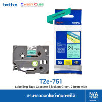 Brother TZe-751 เทปพิมพ์อักษร 24 mm. สีดำ/พื้นสีเขียว แบบเคลือบพลาสติก 8 m. (สินค้าของแท้จากบราเดอร์) – ใช้กับเครื่องพิมพ์ Brother รุ่น PT-1280TH, PT-1650, PT-1830, PT-2700, PT-2730, PT-7600, PT-9500PC, PT-9700PC, PT-9800PCN