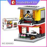 Sembo Block SD6083 เลโก้ร้านค้า ร้านอาหาร จำนวน 129 ชิ้น