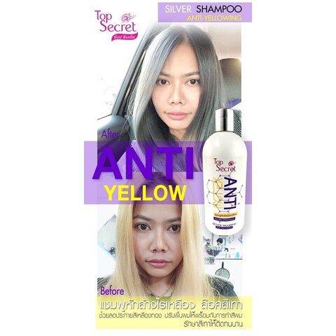 top-secret-anti-yellow-silver-shampoo-anti-yellowing-ท๊อปซีเคร็ท-แชมพูแอนตี้-เยลโล่-แชมพูหักล้างไรเหลือง