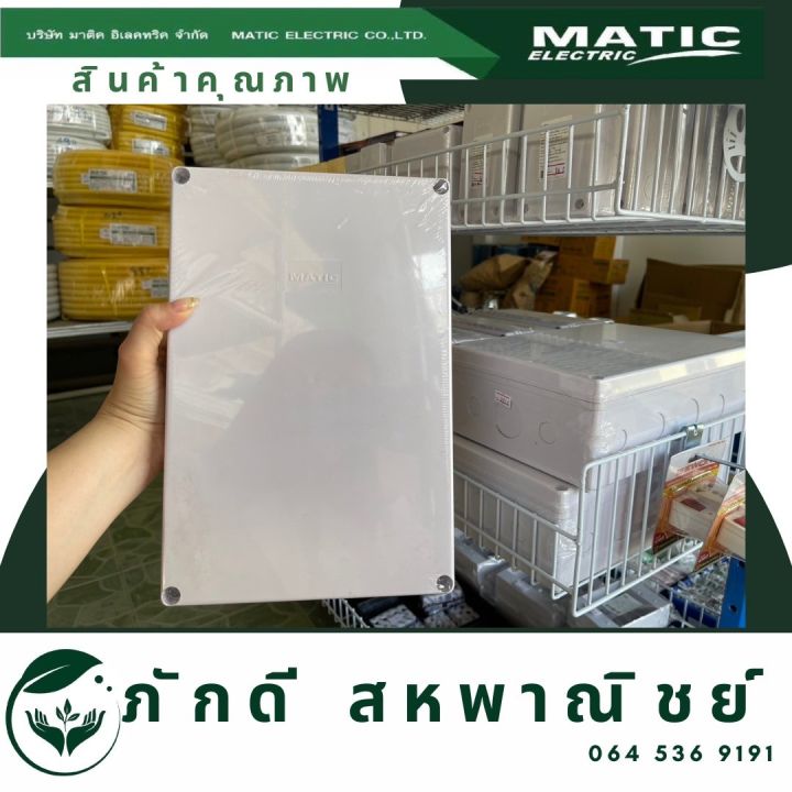 pd-000164กล่องกันน้ำ-อุปกรณ์ไฟฟ้า-วงจรไฟฟ้า