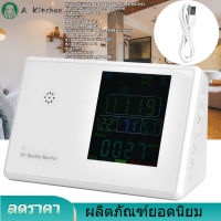 【จัดส่งฟรี】มัลติฟังก์ชั่นฟอร์มาลดีไฮด์ PM2.5 เครื่องตรวจจับก๊าซคาร์บอนไดออกไซด์การตรวจสอบคุณภาพอากาศเครื่องวัดอุณหภูมิพร้อมนาฬิกาปลุก