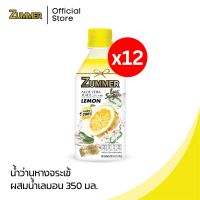 Zummer เครื่องดื่มน้ำว่านหางจระเข้ผสมเลมอน สูตรน้ำตาลน้อย วิตามินซีสูง ขนาด 350 มิลลิลิตร 12 ขวด