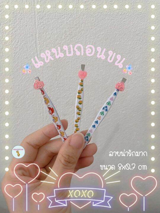 แหนบสเตนเลส-แหนบถอนขน-แหนบหนีบสติกเกอร์-สำหรับตกแต่งสมุดภาพ-แหนบคีบตกแต่งเล็บ-คีมคีบ-คีบเพชร-คีบสติ๊กเกอร์-ราคาต่อชิ้น