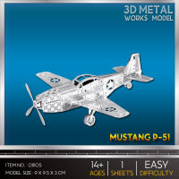 โมเดลโลหะ 3 มิติ นอร์ทอเมริกัน พี-51 มัสแตง  P-51 Mustang  D11105 สินค้าเป็นแผ่นโลหะประกอบเอง สินค้าพร้อมส่ง