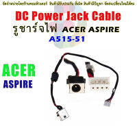 รูชาร์จ DC POWER JACK SOCKET for  Acer A515-51 DC IN   Charging