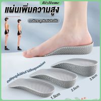 BizHome แผ่นเพิ่มความสูง แผ่นเสริมส้นเท้า (1คู่) 1.5-3.5 cm.  Heightening insole