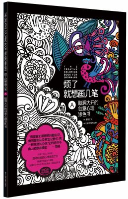 The Creative Coloring Book For Adults Gown ups A Relieve Stress Picture Book Painting Drawing Relax Adult coloring books