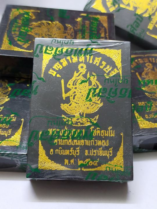 เหรียญนั่งพาน-รุ่นแรก-หลวงปู่บุญมา-โชติธฺมโม-วัดเขาแก้วทอง-ปี-2564-รุ่นบุญมามหาเศรษฐี-ลุ้นเนื้อ-ลุ้นเนื้อเงินหน้ากากทองคำ-ฯลฯ