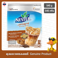 เนสที ชานมบราวน์ชูการ์ 540 กรัม - Nestea Instant Tea Brown Sugar Flavored 540g