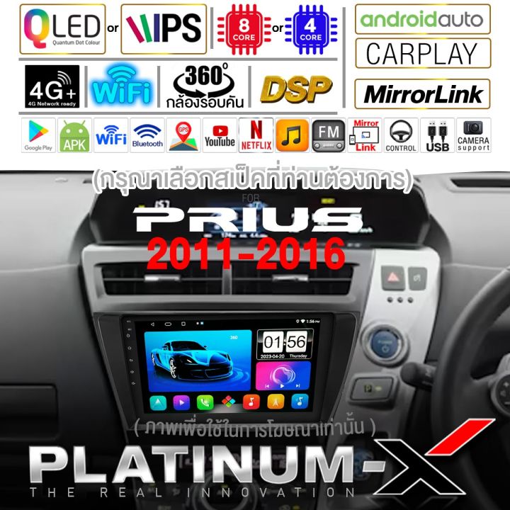 platinum-x-จอแอนดรอย-9นิ้ว-toyota-prius-11-16-โตโยต้า-พรีอุส-พีอุส-2011-2554-จอติดรถยนต์-ปลั๊กตรงรุ่น-วิทยุ-เครื่องเสียงรถ-sim-android-android-car-gps-wifi