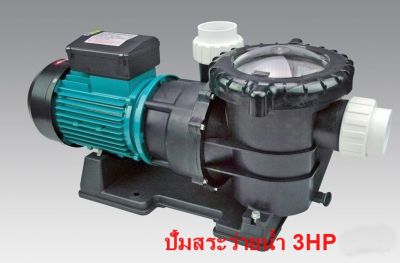 ปั้มสระว่ายน้ำ ปั๊มกรองสระว่ายน้ำหรือปั้มน้ำทะเล มีตัวกรอง:ใช้ไฟ3สาย- 3.0HP (2.2KW)380v ;Akawa